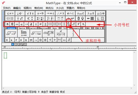 MathType怎么给方程组公式编号-MathType中文网
