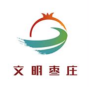文明枣庄app下载-文明枣庄手机版下载v1.1.4 - 安下载