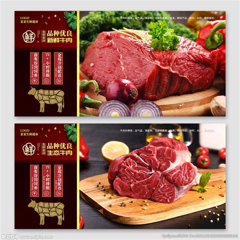 原料新鲜的肉、 牛肉或猪肉在超市牛排成分高清摄影大图-千库网