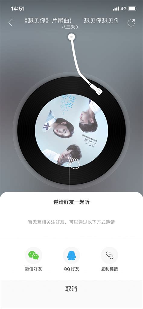 网易云音乐电脑版怎么看歌词 歌曲歌词在哪里看 - 当下软件园