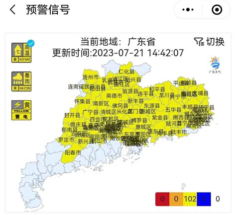 预计未来几天广东将持续雨雾天气-直播广东-荔枝网