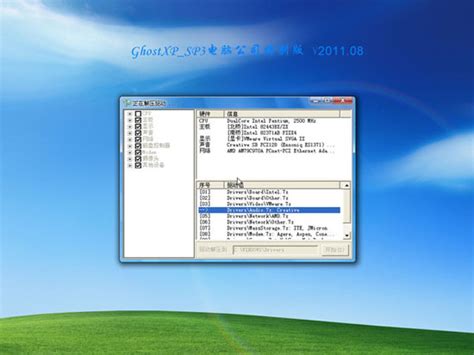 电脑公司 GHOST XP SP3 经典旗舰版 V2020.03 下载 - 系统之家