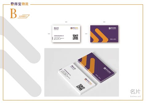 重庆VI设计-LOGO标志设计-重庆VI设计公司 - QC