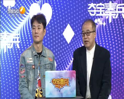 夺宝秦兵 (2020-11-03) - 陕西网络广播电视台