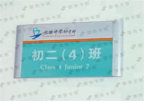 深圳宝安中学指示牌制作-合作商户-深圳麦肯卡登标牌标识公司