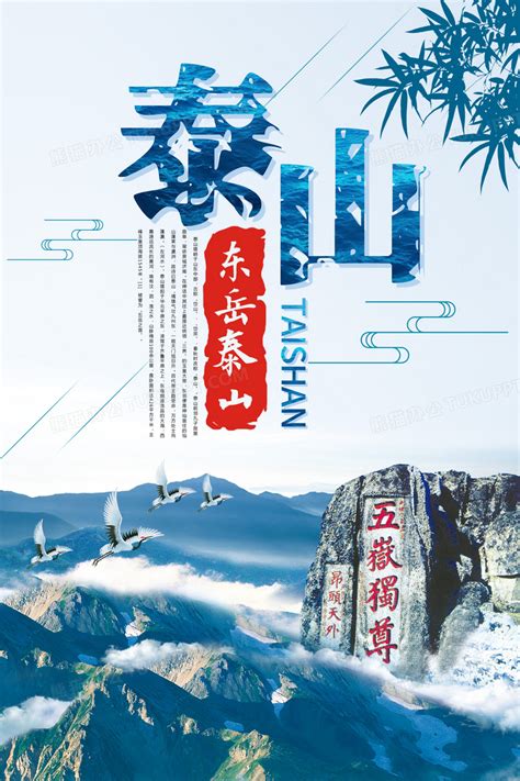 青岛旅游海报模板素材-正版图片400694243-摄图网