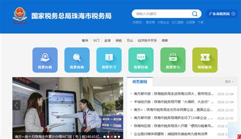 广州税务深入推进新时代“枫桥经验”的“南粤实践” - 广州市人民政府门户网站