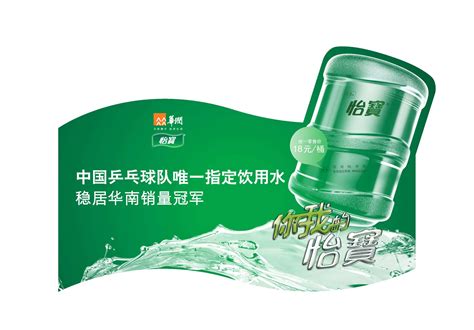 怡宝纯净水广告海报PSD素材免费下载_红动中国
