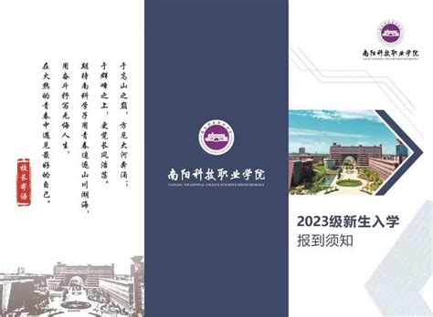 2023年四川省广汉市职业中专学校招生简章|网站|电话|地址|专业|学费|中专网