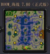 魔兽BOOM海战v7.80对抗地图下载_魔兽3C地图BOOM海战v7.80-对抗地图-魔兽基地