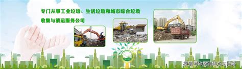 生活垃圾清运的流程及其优点介绍-行业动态-郑州绿城垃圾清运有限公司