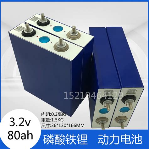 全新亿纬3.2V80ah90ah大单体磷酸铁锂动力电动车电池大容量锂电池-淘宝网