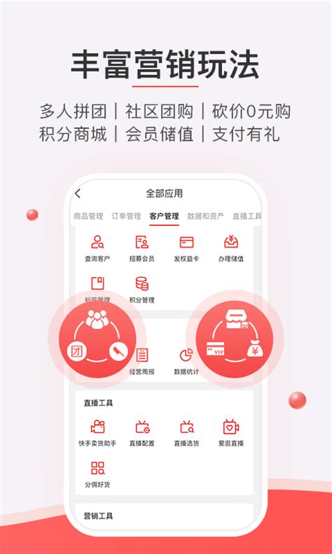 有赞微商城下载2019安卓最新版_手机app官方版免费安装下载_豌豆荚