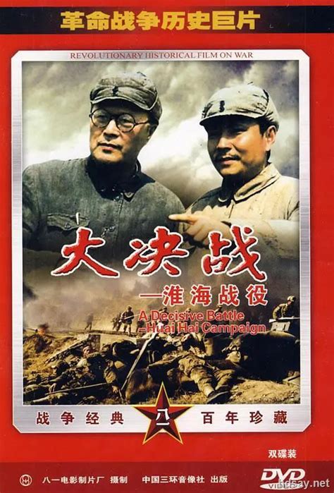 尊重历史，重在呈现——《大决战》对塔山阻击战的细节刻画_中国网