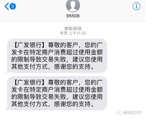 微信特约商户提示限额？有大神知道什么原因吗？ | 微信开放社区