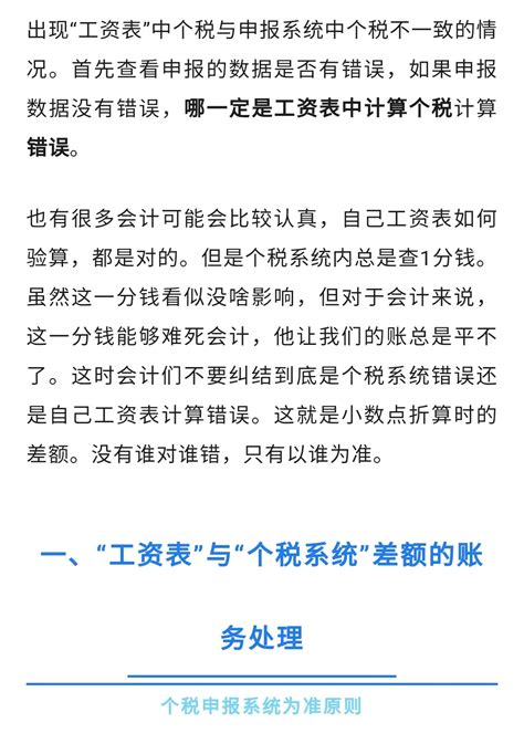 收藏！企业单位年度职工工资性收入申报操作指引（附热点问答）-上海市虹口区人民政府