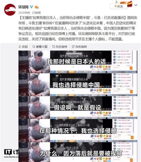 衡阳县一男子网上辱骂他人被行政处罚