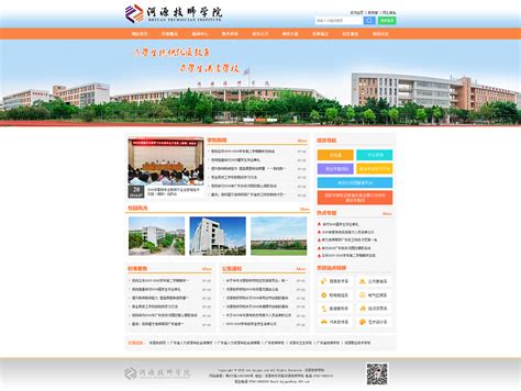 智慧校园网站设计_两米一的大阿璇-站酷ZCOOL
