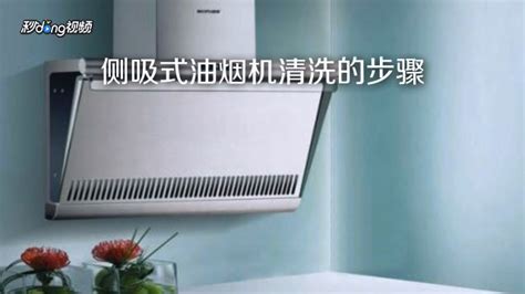欧派高抽油烟机家用厨房双电机侧吸式吸油烟机自动清洗壁挂小尺寸-淘宝网