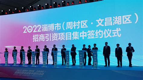 鲁商5G产业示范基地纳入淄博市招商引资项目 - 一线传声 - 鲁商集团官方网站