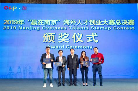 卢米微电子荣获南京海外高层次人才双创大赛二等奖