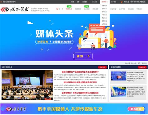 媒体管家官网全新改版升级 携手媒体构建传媒新生态 - 媒体头条 - 江苏媒体管家