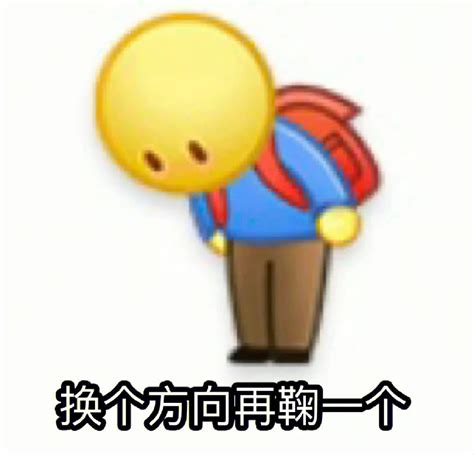 阴阳人表情包图片