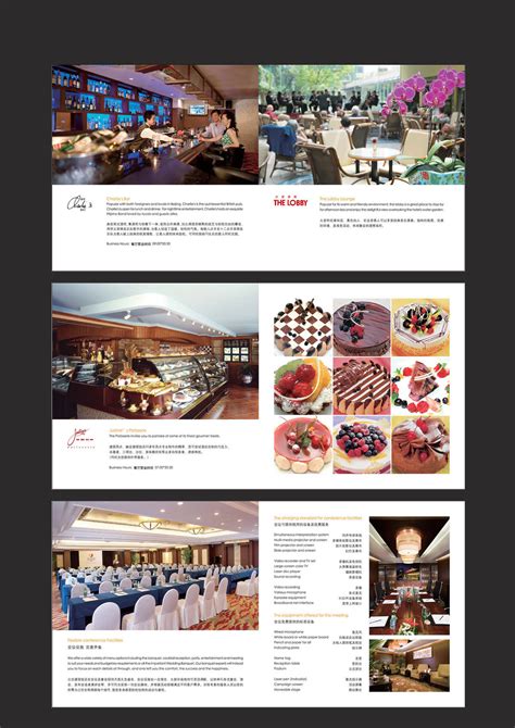 美食餐饮酒店策划营销方案PPT模板_PPT牛模板网