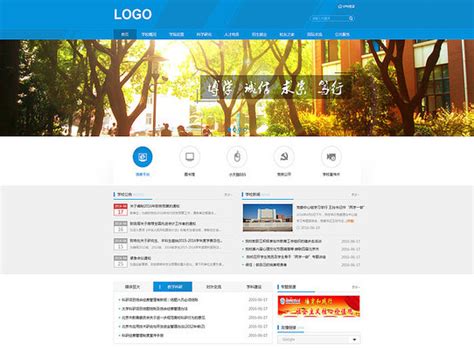 高校学校网站网页模板图片_高校学校网站网页模板设计素材_红动中国