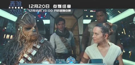 《星球大战9》电影官宣国内定档 中文预告片来了！_3DM单机