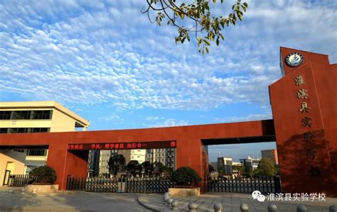 我校与河南省淮滨高级中学举行“优质生源基地”授牌仪式