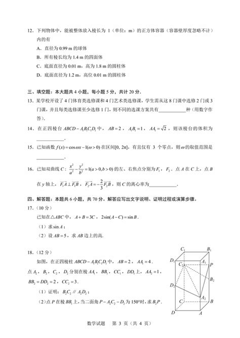2023年高考全国乙卷数学（文科）第二次模拟试题 —中国教育在线