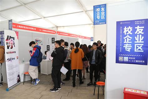 上海外国语大学举办2019年就业实习招聘会
