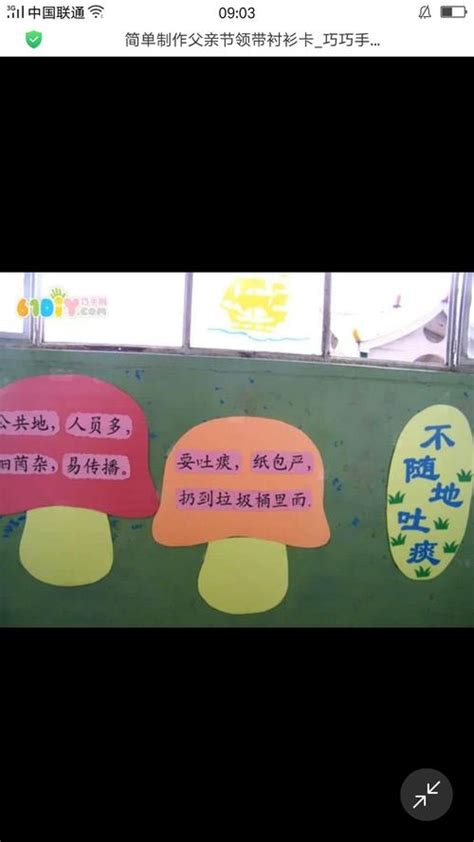 卡通风小学生幼儿园教师说课教学设计课件PPT模板下载_熊猫办公