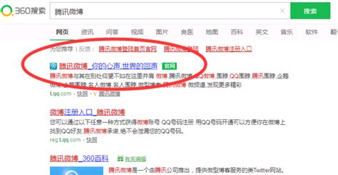 腾讯微博下载2023最新版本_腾讯微博官方登录入口