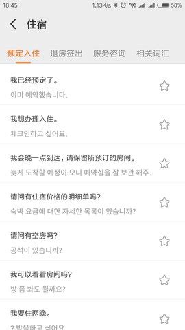 韩文翻译器拍照扫一扫app下载-韩文翻译器拍照在线翻译app下载_215软件园