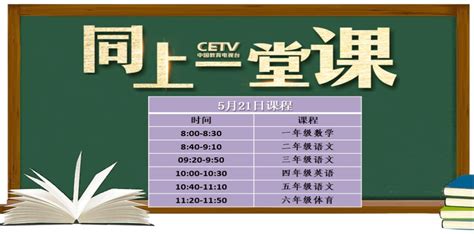 中国教育电视台【全国教育新闻联播】：以教育磅礴之力托举中国式现代化-新闻网