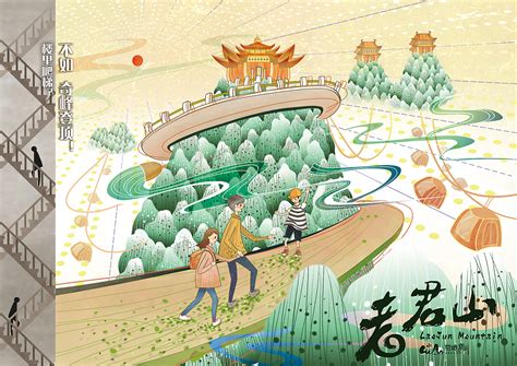 奇境栾川——旅游广告创意设计|插画|商业插画|就是HongYa呀 - 原创作品 - 站酷 (ZCOOL)