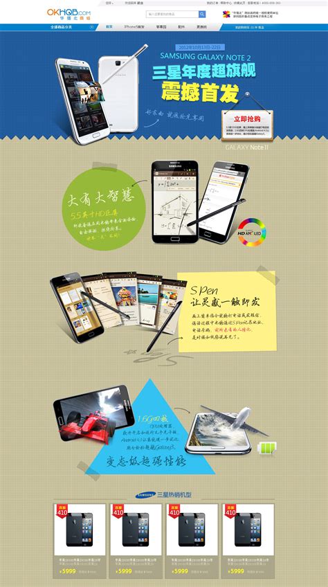 手机首发专题网页设计 | MobileUI莫贝网