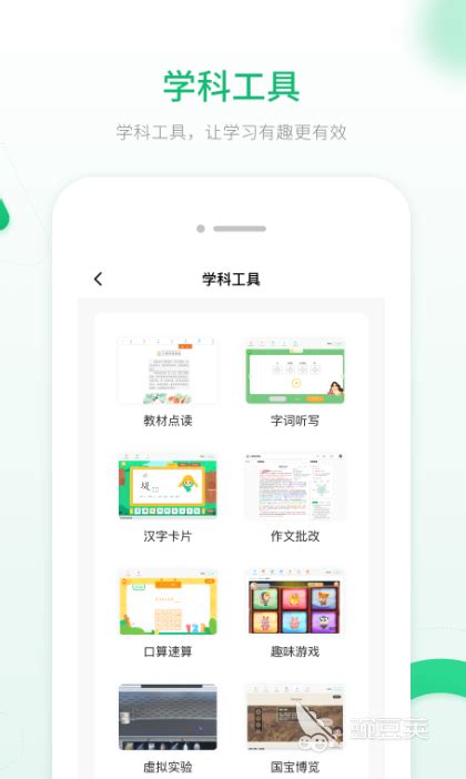 电子版教辅书app免费下载大全2022 好用的电子版教辅书app推荐_豌豆荚