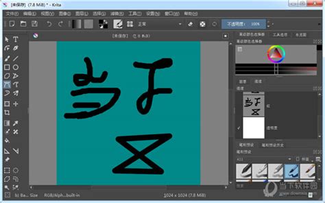 krita for Mac(简单好用的绘画软件) v4.4.3b2中文版 - 哔哩哔哩
