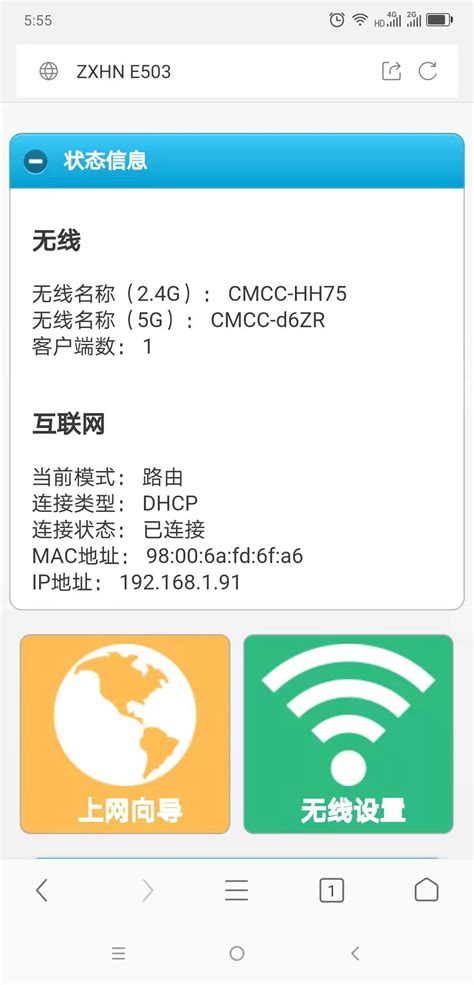 192.168.10.1手机登录入口（中国移动路由器）-网络-电脑故障网