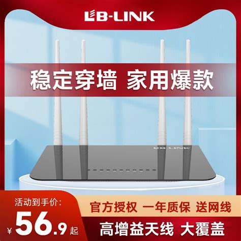 BL-WR9000_必联（LB-LINK）官方网站