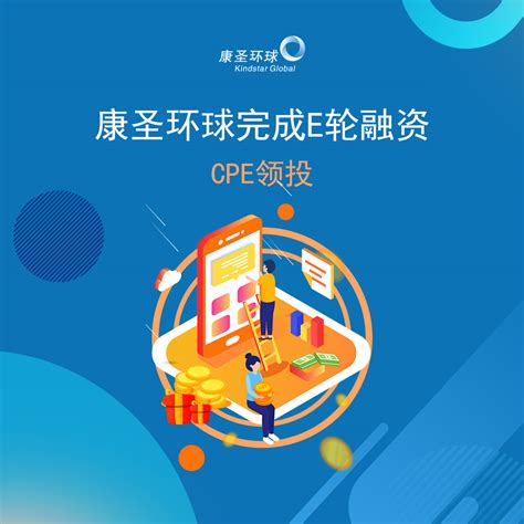 康圣环球完成E轮融资，加速推进高品质特检服务在中国全面发展