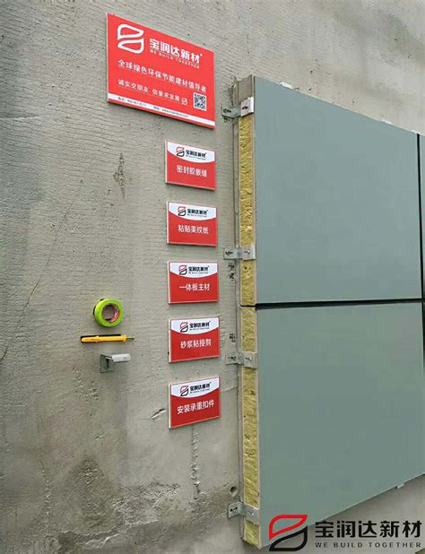 外墙保温施工要求详解 外墙保温验收标准详解