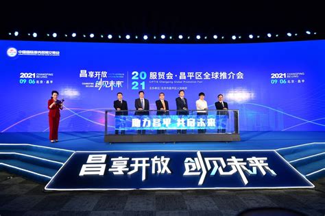 昌平签约一批重点项目，京北将增添一处冰雪世界-新闻频道-和讯网