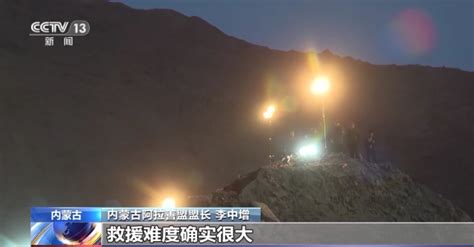 内蒙古赤峰煤矿特大瓦斯爆炸事故相关负责人已被停职|界面新闻 · 中国