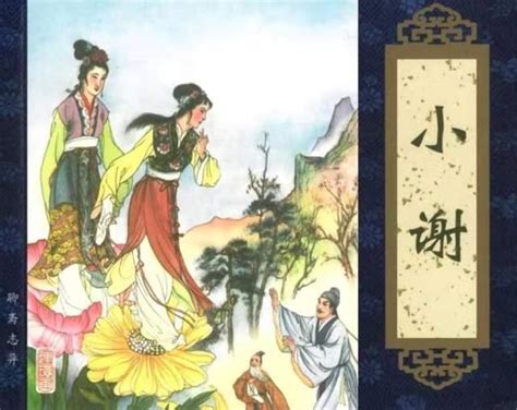 《我在聊斋斩妖除魔》小说在线阅读-起点中文网