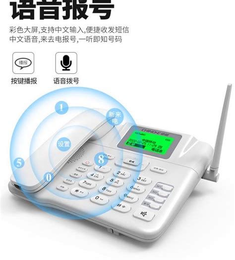 中诺C265旗舰版无线座机全网通4G手机插卡电话机老人固话移动联通