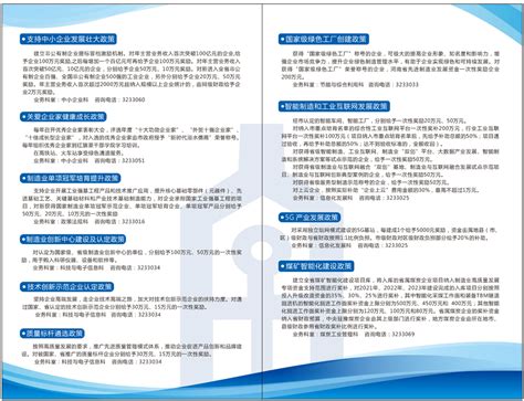 安阳市政策告知明白卡（工信类）-河南省工业和信息化厅